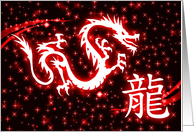 chinese new year : , the year of the dragon card