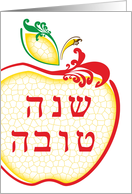 L’Shana Tova! : honeycomb apple curls card