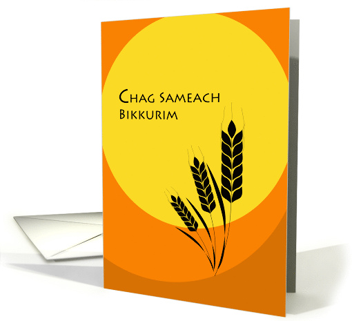 Chag Sameach Bikkurim Firstfruits Offering with Wheat and Sun card