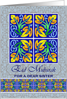 For Sister Eid al Fitr with Leaf Tile and Eid Mubarak Blessings card