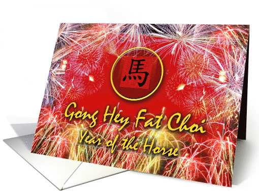 Chinese Year of the Horse, Gong Hey Fat Choi, Fireworks on Red card