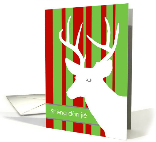 Sheng dan jie Christmas in Chinese Pinyin with White Deer card