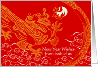 From Both of Us Chinese New Year with Dragon Chasing Flaming Pearl card