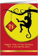 Custom Chinese New Year of the Monkey for Aunt, Good Luck Sign card