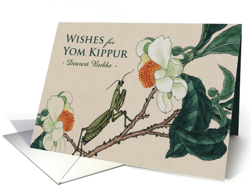 Funny Yom Kippur for Bubbe Custom Front with Praying Mantis card
