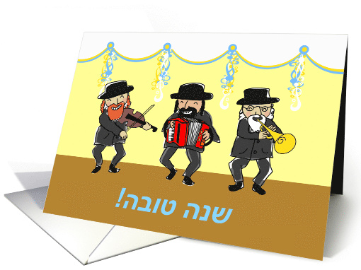 Rosh Hashanah a Good Year in Hebrew with Klezmer Band card (1490130)