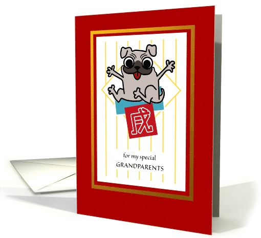 Chinese New Year of the Dog for Grandparents, Excited Dog card