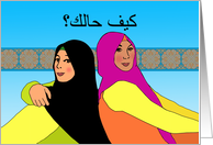 How are You in Arabic with Women Friends in Hijabs Kaifa Haluki card