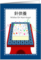 Hari Kuyo, Japanese Festival of Broken Needles card