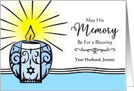 Yahrzeit for Husband with Jewish Memorial Candle Illustration card