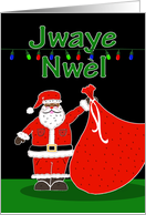 Jwaye Nwel Christmas in Haitian Creole with Santa and Sack card