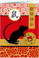 Chinese New Year of the Rat for Friend card