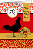 Tet, Vietnamese New Year, Rooster with Coin, Chuc Mung Nam Moi card