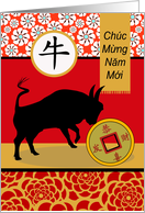 Tet Vietnamese New Year of the Water Buffalo Prosperity card