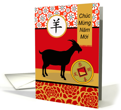 Tet Vietnamese New Year of the Goat Chuc Mung Nam Moi card (1599178)
