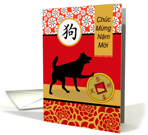 Tet Vietnamese New Year of the Dog Chuc Mung Nam Moi card (1599182)