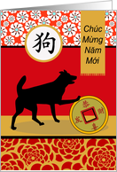 Tet Vietnamese New Year of the Dog Chuc Mung Nam Moi card