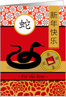 Business Chinese New Year of the Snake for Boss with Lucky Coin card