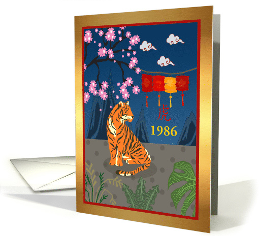 1986 Birthday Year of the Tiger with Chinese Landscape Scene card