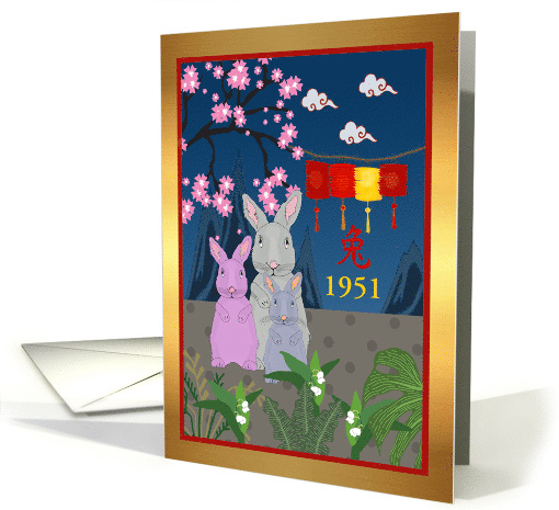 1951 Birthday Year of the Rabbit Chinese Landscape Scene card (706888)