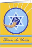 Rosh Hashanah for Brother with Shofar Horn and Star of David card