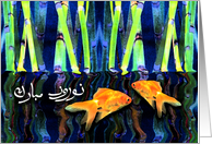 Persian New Year Happy Norooz in Farsi with Goldfish card