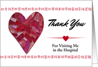 Thank You for Visiting Me in Hospital with Stitched Heart Custom Front card