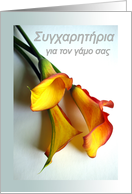 Congratulations on Wedding in Greek with Mango Calla Lilies card