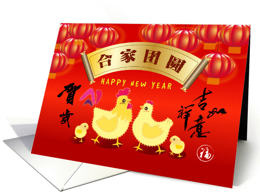Chinese New Year of the Rooster, cartoon of rooster, hen... (1462534)