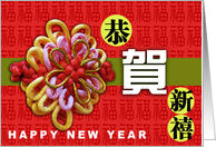 Happy Chinese New Year card