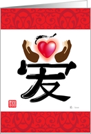 chinese charater, love card