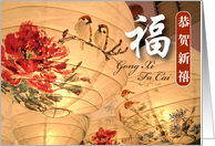 Chinese New year, lantern card