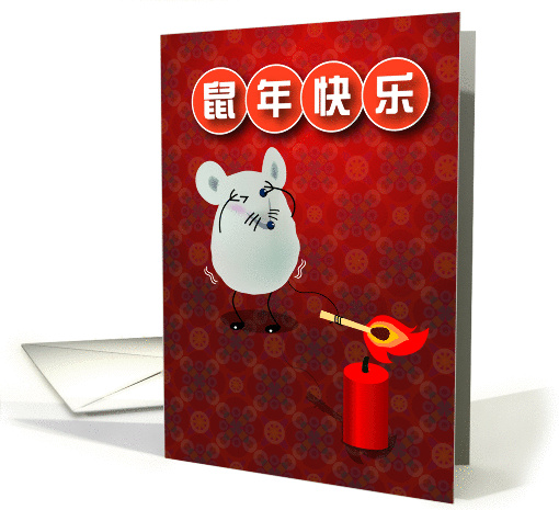 Chinese New year, mouse card (867479)