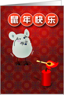 Chinese New year, mouse card