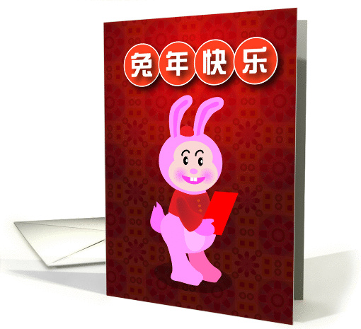 Chinese New year, a rabbit holding a red packet card (867491)