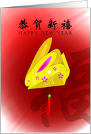 Chinese New year, lantern card