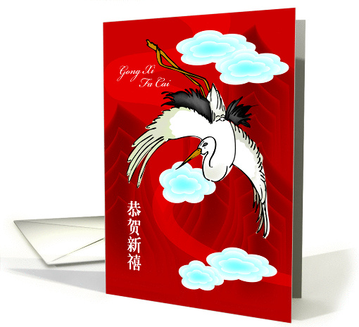 Chinese New year, stork card (867538)