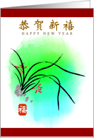 Chinese New year, orchid card