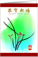 Chinese New year, orchid card