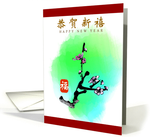 Chinese New year, plum flower card (867818)