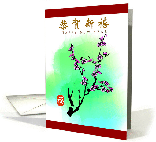Chinese New year, plum flower card (867821)