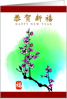 Chinese New year, plum flower card