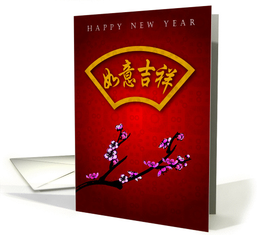 Chinese New year, plum flower card (868909)