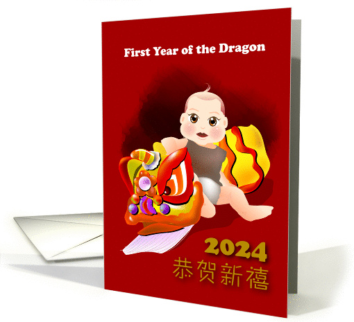 First year of the dragon, baby sit beside the dragon dance... (889538)
