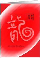 happy chinese new year 2024, chinese word for dragon card