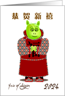 happy chinese new year, 2024,dragon cartoon wear trditional cloth card
