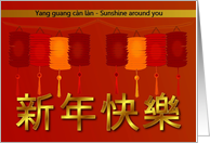 Happy Chinese New Year / yang guang can lan - Colorful Lanterns card