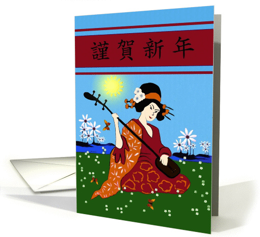 Japanese / Happy New Year - Japanese Geisha playing a Samisen card