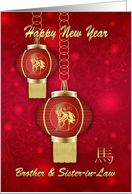 Brother & Sister-in-Law Chinese New Year With Lanterns card