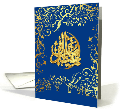 Celebratory Eid Greeting with Mosque & Golden Effect card (1304728)
